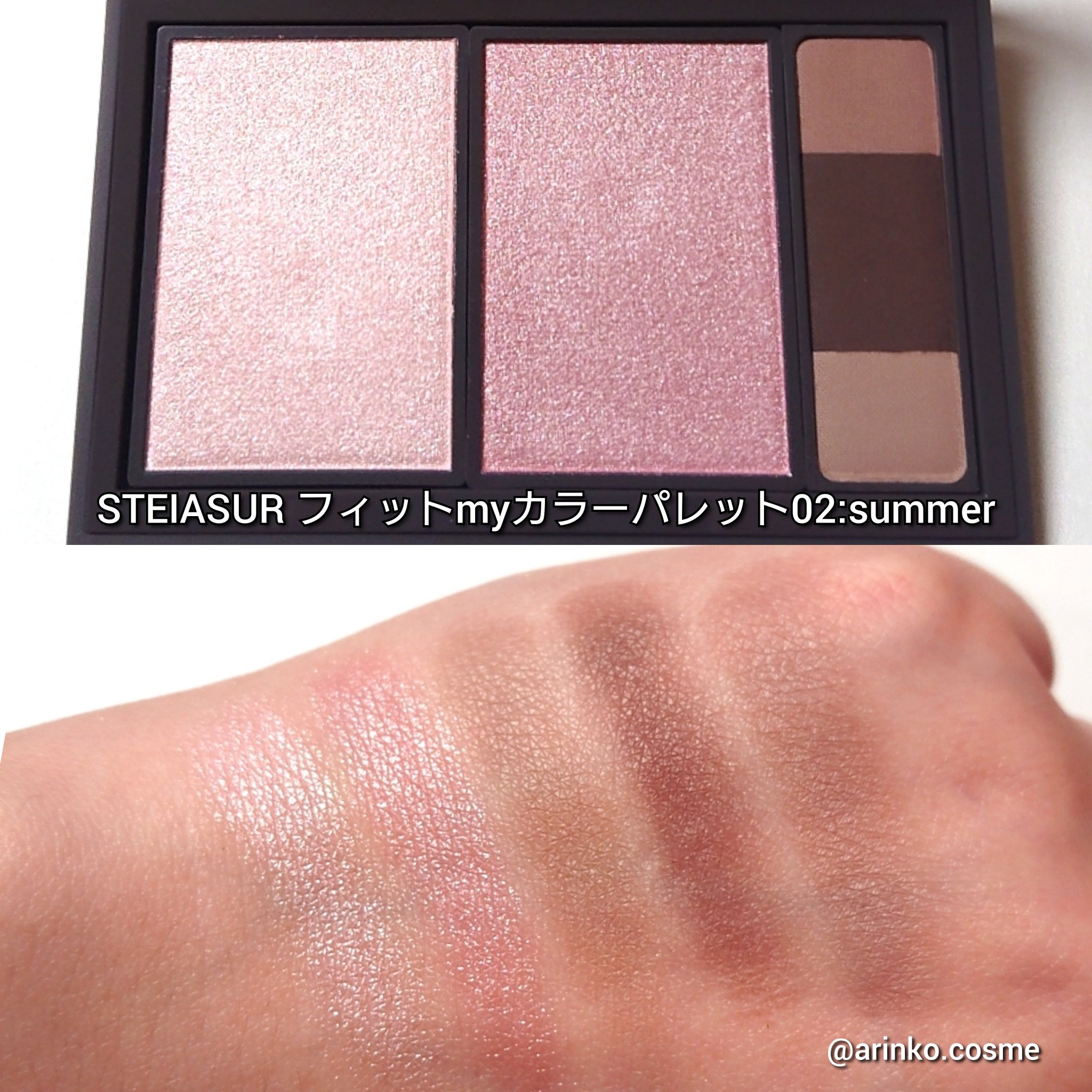 フィット my カラーパレット/STEIASUR（ステイアシュール）/マルチパレットを使ったクチコミ（3枚目）