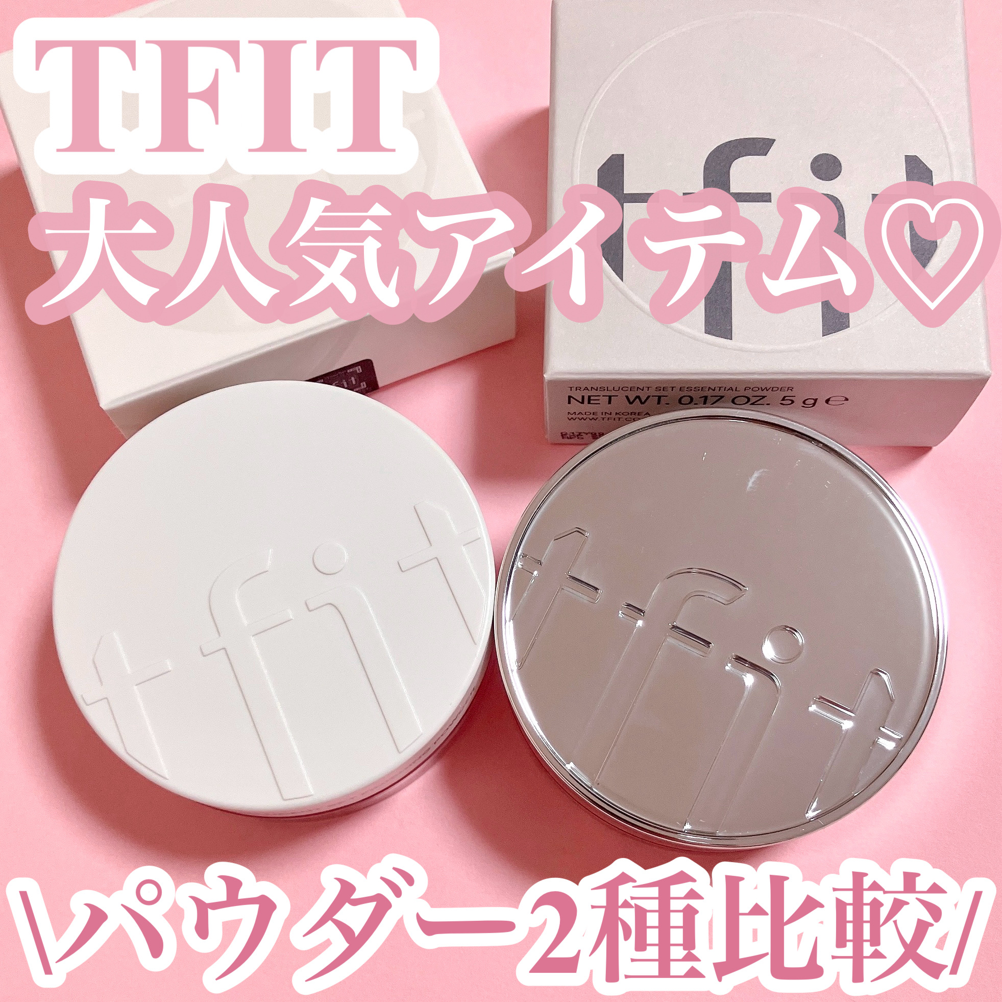 トランスルーセントセットフィニッシングパウダー/TFIT/ルースパウダーを使ったクチコミ（1枚目）