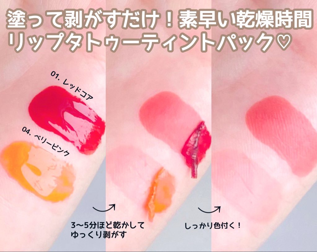 ウォータープランピング リップタトゥー/ベリサム/口紅を使ったクチコミ（2枚目）