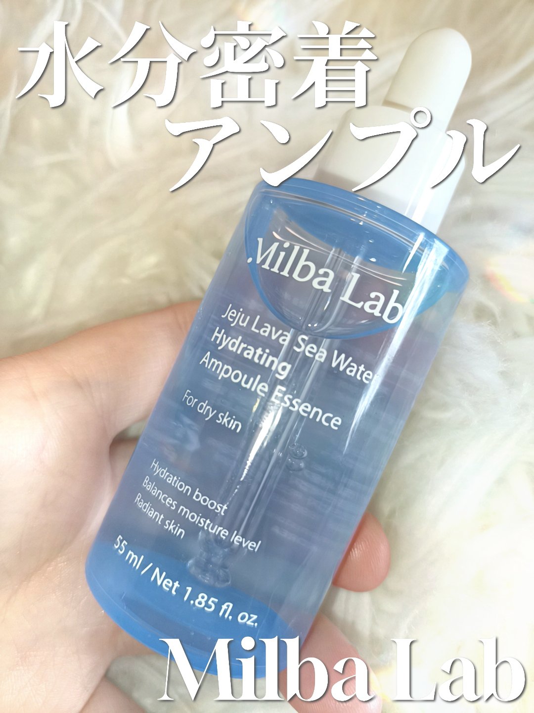 ラバ・シーウォーター水分密着アンプルエッセンス/Milba Lab/美容液を使ったクチコミ（1枚目）