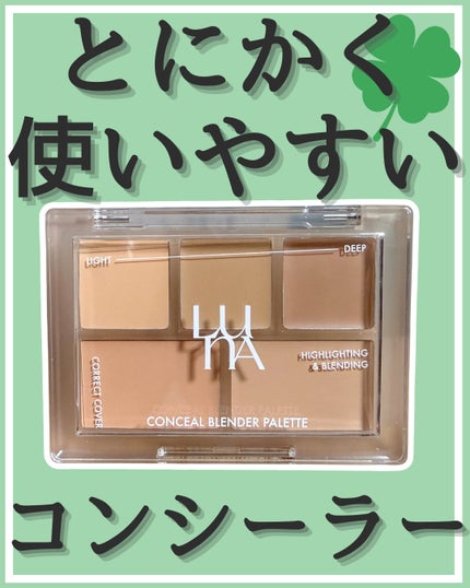 コンシールブレンダーパレット/LUNA/パレットコンシーラーを使ったクチコミ(1枚目)