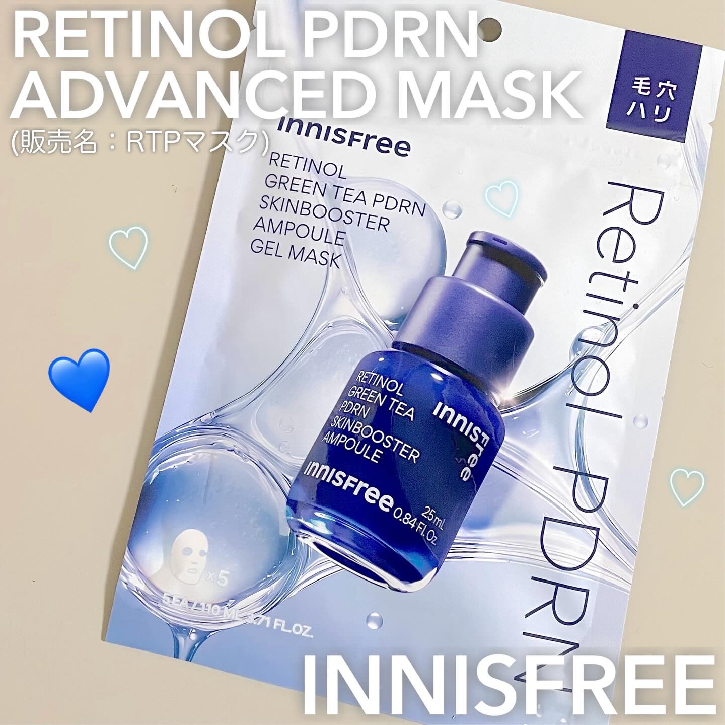 レチノール PDRN アドバンスド セラム/innisfree/美容液を使ったクチコミ（2枚目）