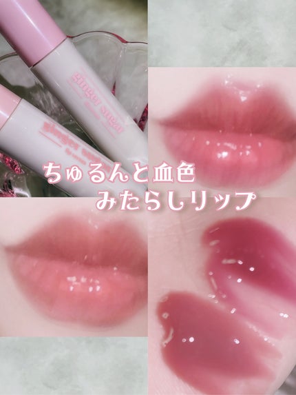 ジンジャーシュガーカラーリップセラム/ETUDE/リップ美容液を使ったクチコミ(1枚目)