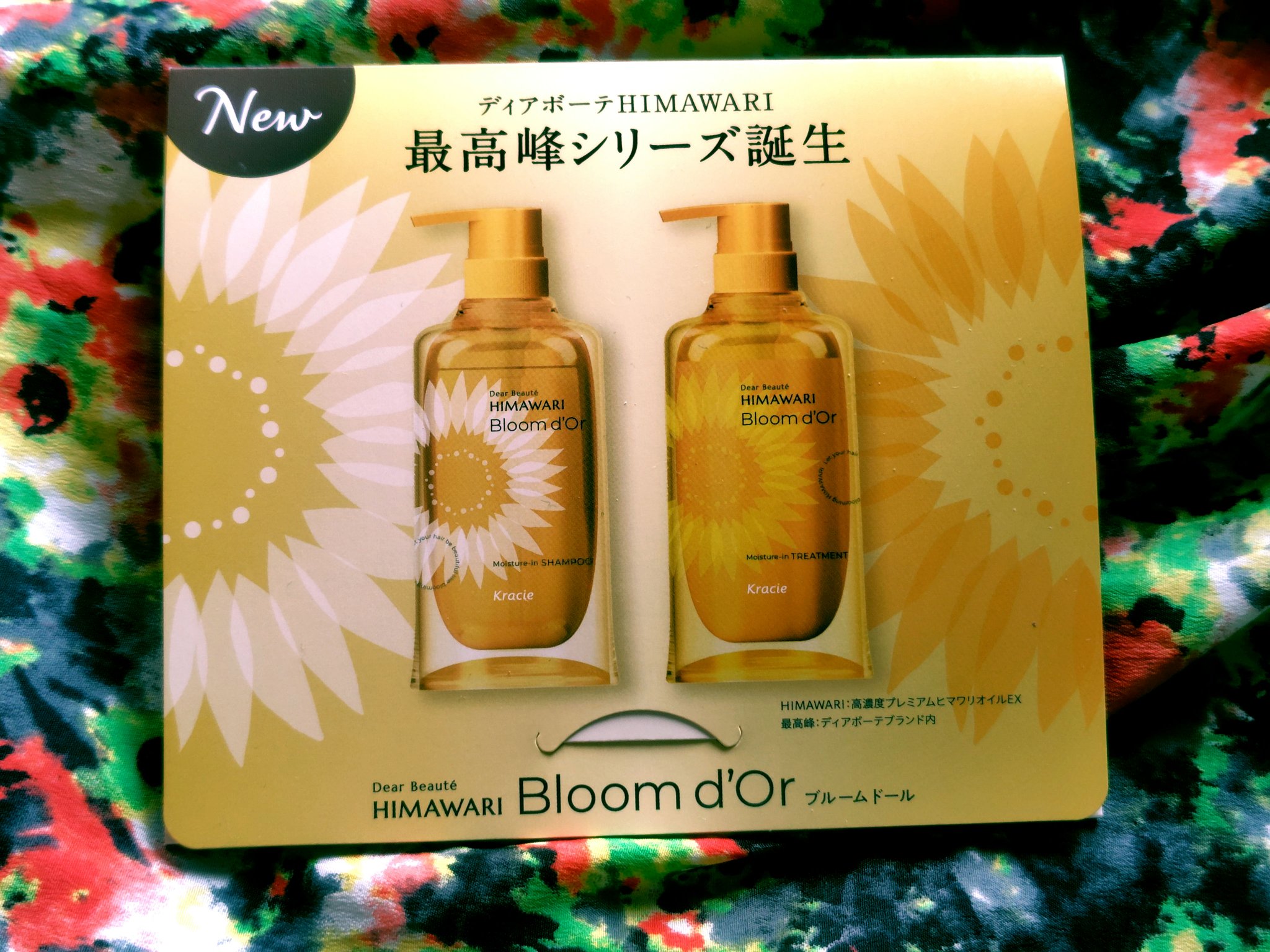 ディアボーテ ディアボーテ ブルームドール モイスチャーイン シャンプー/トリートメントのクチコミ「アットコスメでお買い物したら、同封されていたサンプル

ディアボーテ🌻

ディアボーテ ブルー.....」（1枚目）