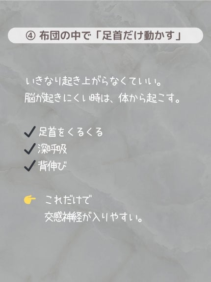 🍓エム🍓 on LIPS 「朝がつらいと、一日が始まる前から気持ちが重くなりがち🥲本当は、..」(5枚目)