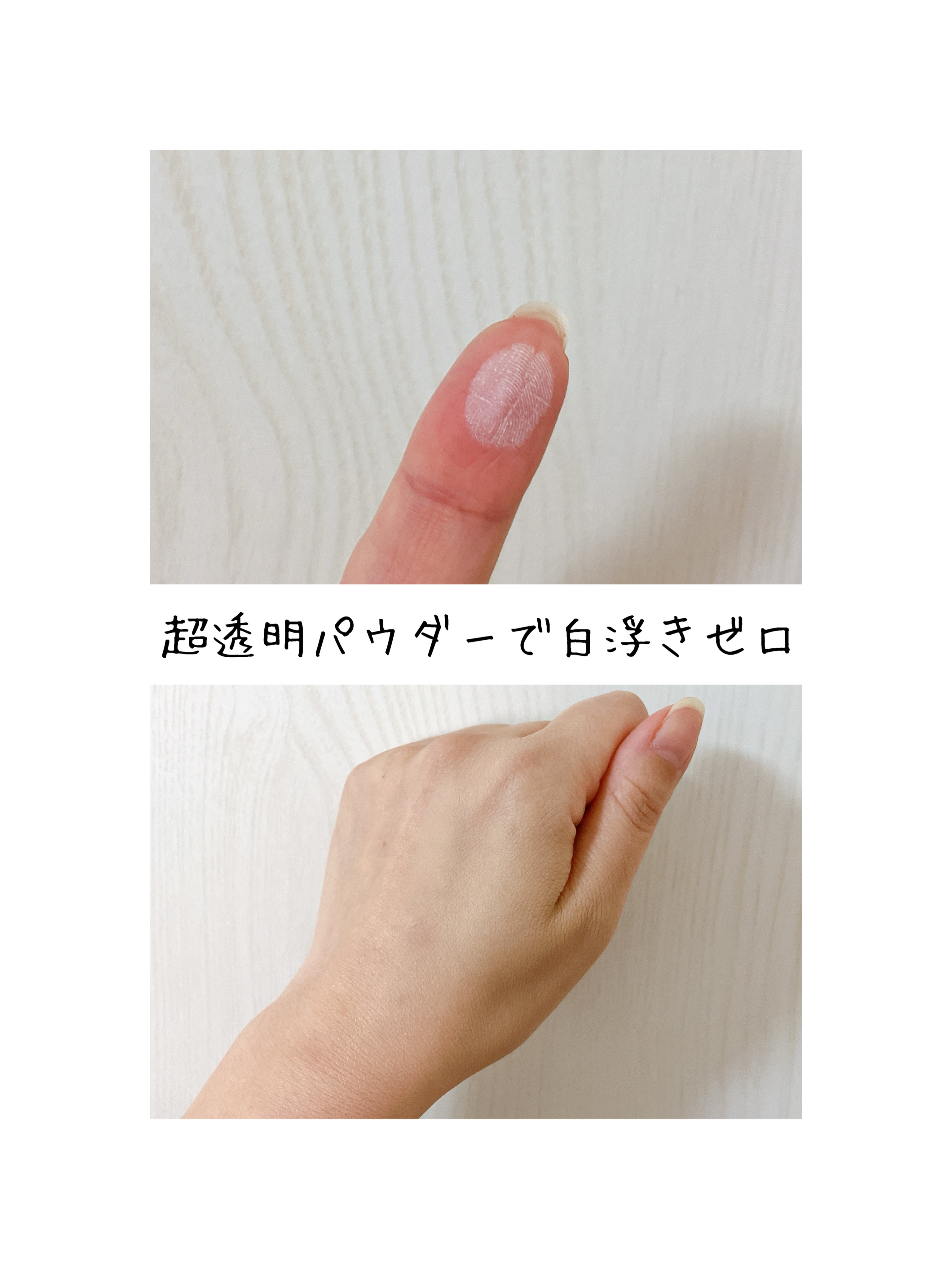 ノートレースシースルーセッティングパウダー/FUNNY ELVES方里/プレストパウダーを使ったクチコミ（3枚目）