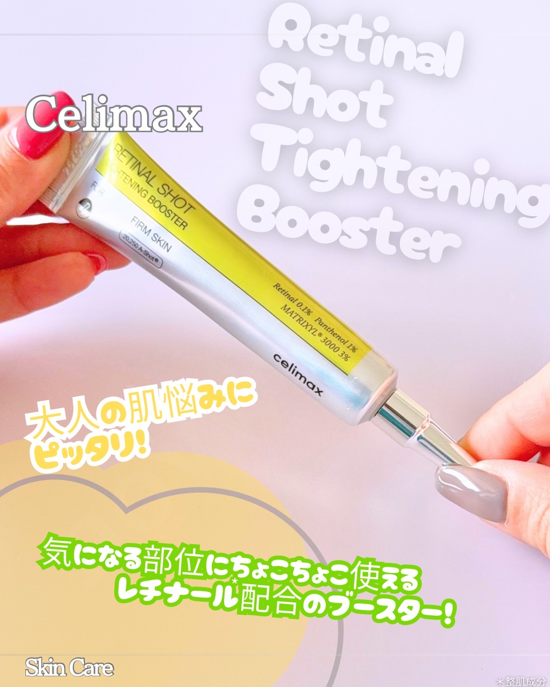 THE ビタA レチナールショット タイトニングブースター/celimax/ブースター・導入液を使ったクチコミ（1枚目）