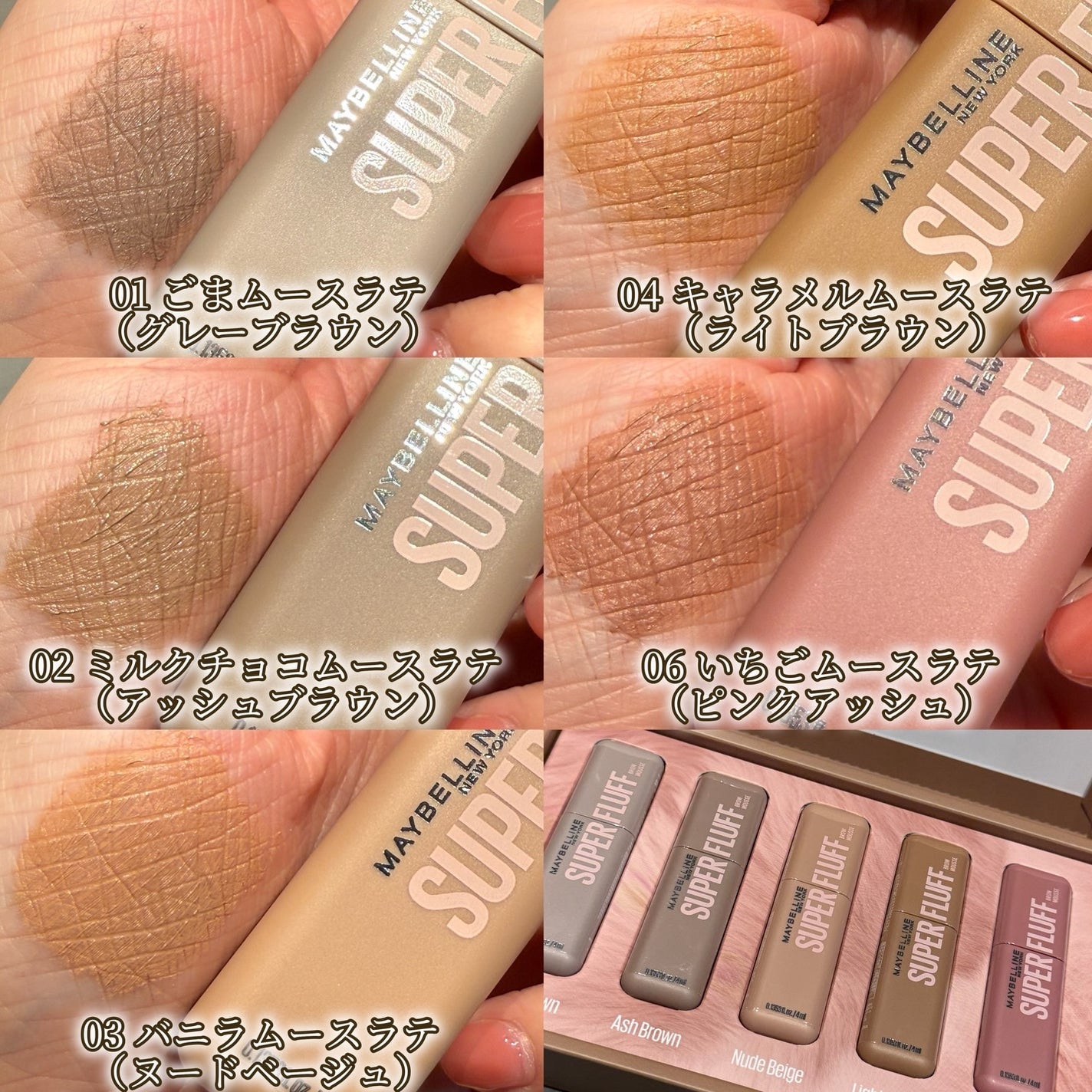 SP フラッフ ブロウ ムース/MAYBELLINE NEW YORK/眉マスカラを使ったクチコミ(4枚目)