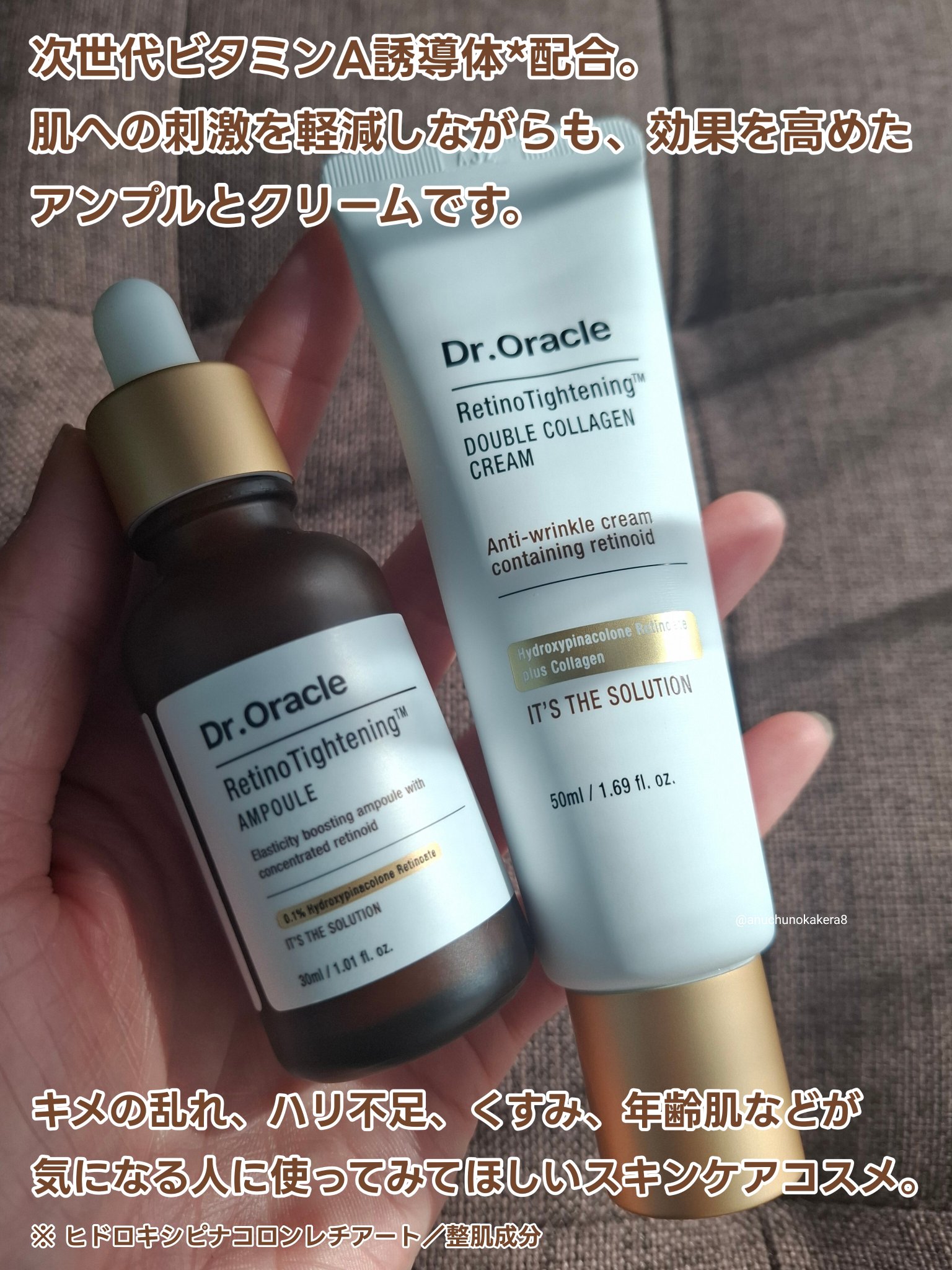 レチノタイトニングアンプル/Dr.Oracle/美容液を使ったクチコミ（2枚目）