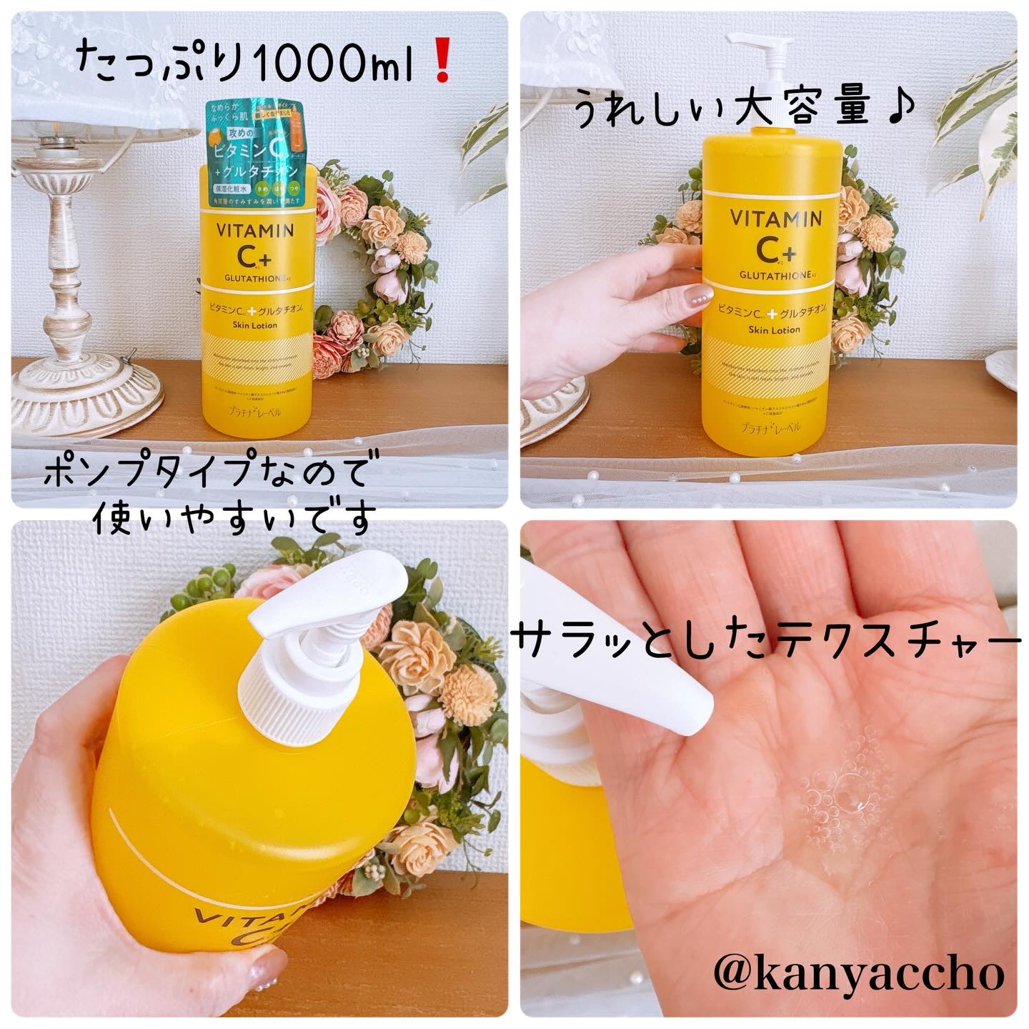 プラチナレーベル　ＶＣグルタチオンローション/プラチナレーベル/化粧水を使ったクチコミ（2枚目）