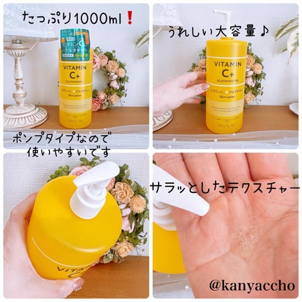 プラチナレーベル VCグルタチオンローション/プラチナレーベル/化粧水を使ったクチコミ(2枚目)