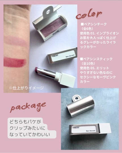 を使ったクチコミ(2枚目)