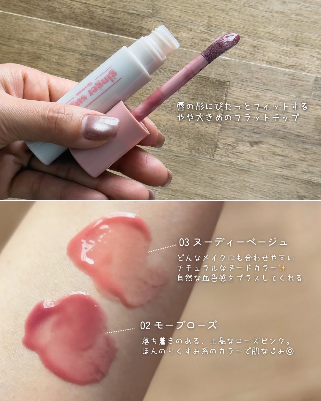 ジンジャーシュガーカラーリップセラム 02 モーブローズ/ETUDE/リップグロスを使ったクチコミ（3枚目）