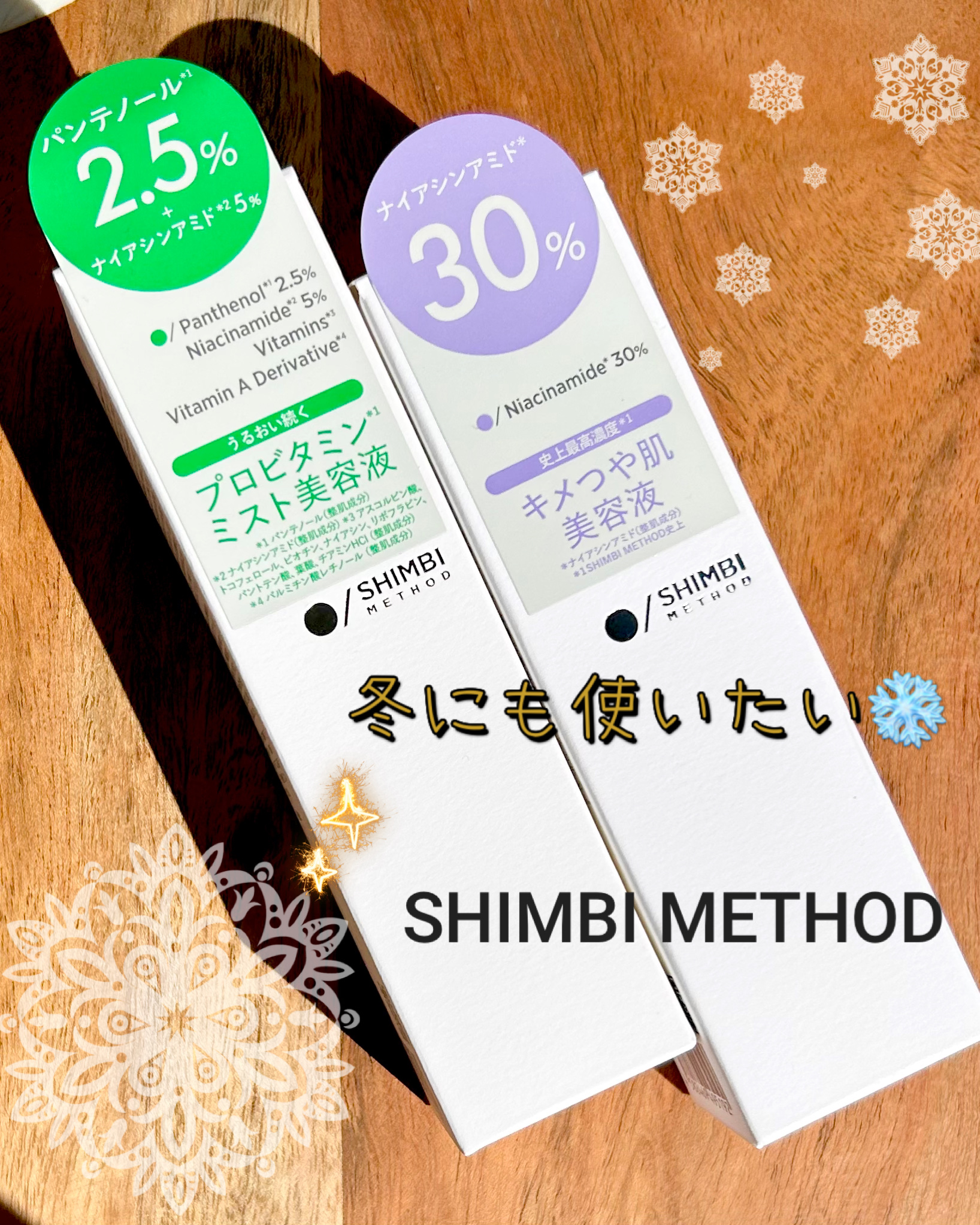 ダーマセラムミスト パンテノール2.5%/SHIMBI METHOD/ミスト状化粧水を使ったクチコミ（1枚目）