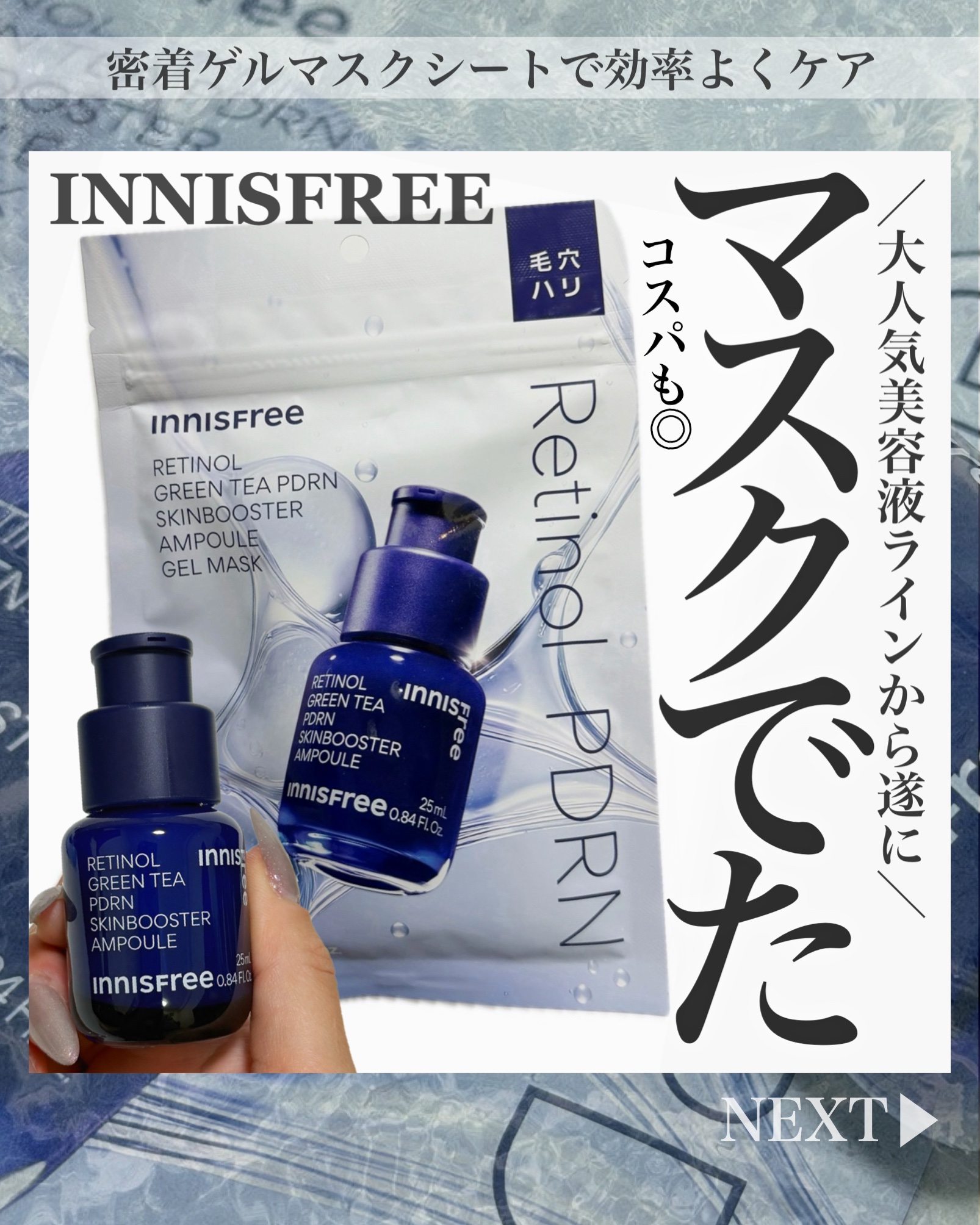 レチノール PDRN アドバンスド セラム/innisfree/美容液を使ったクチコミ（1枚目）