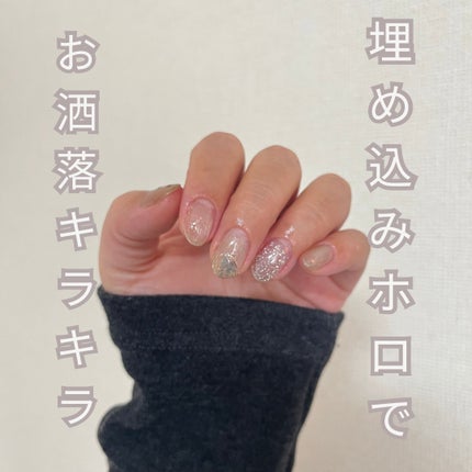 #セルフネイル,#ジェルネイル,#埋め込みネイル,#オーロラネイル,#ラメネイル,#簡単ネイル,#おうちネイル,#ホログラムネイル,#キラキラネイル,#大人ネイル,#ナチュラルネイル,#シンプルネイル,#冬ネイル,#透明感ネイルのネイルデザイン