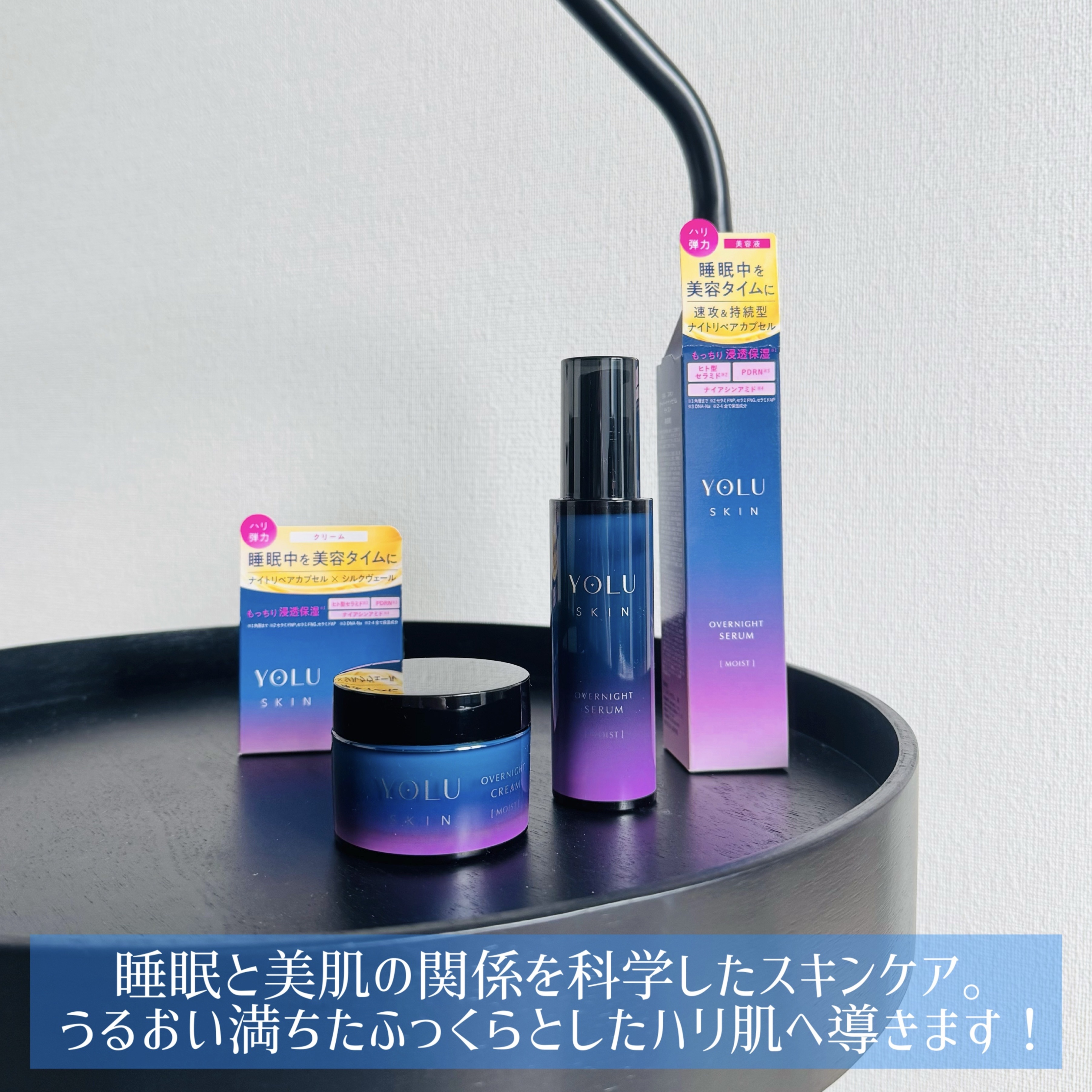 ヨル スキン オーバーナイトクリーム モイスト/YOLU/フェイスクリームを使ったクチコミ（2枚目）