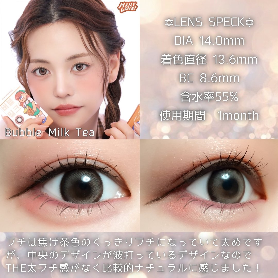 MANY LENS/MANY LENS/カラーコンタクトレンズを使ったクチコミ（2枚目）