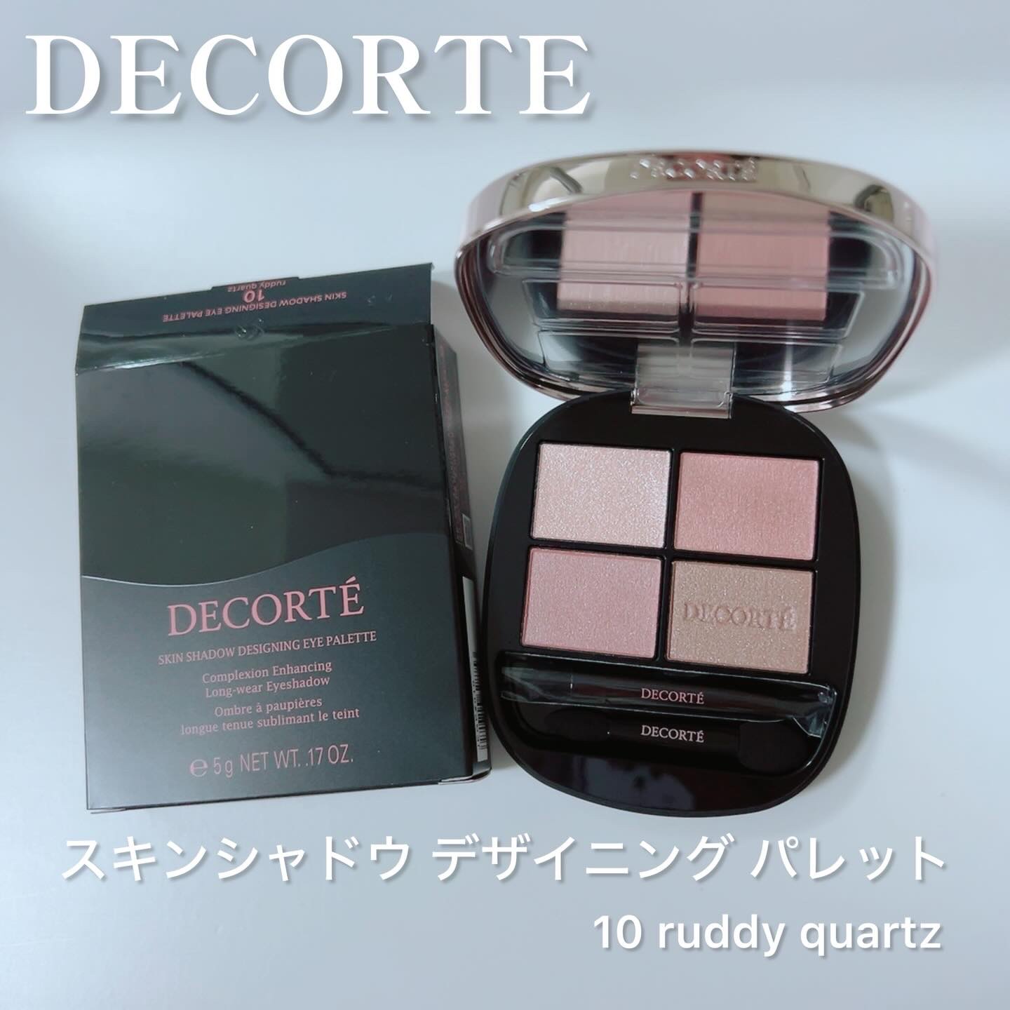 スキンシャドウ デザイニング パレット/DECORTÉ/アイシャドウパレットを使ったクチコミ（1枚目）
