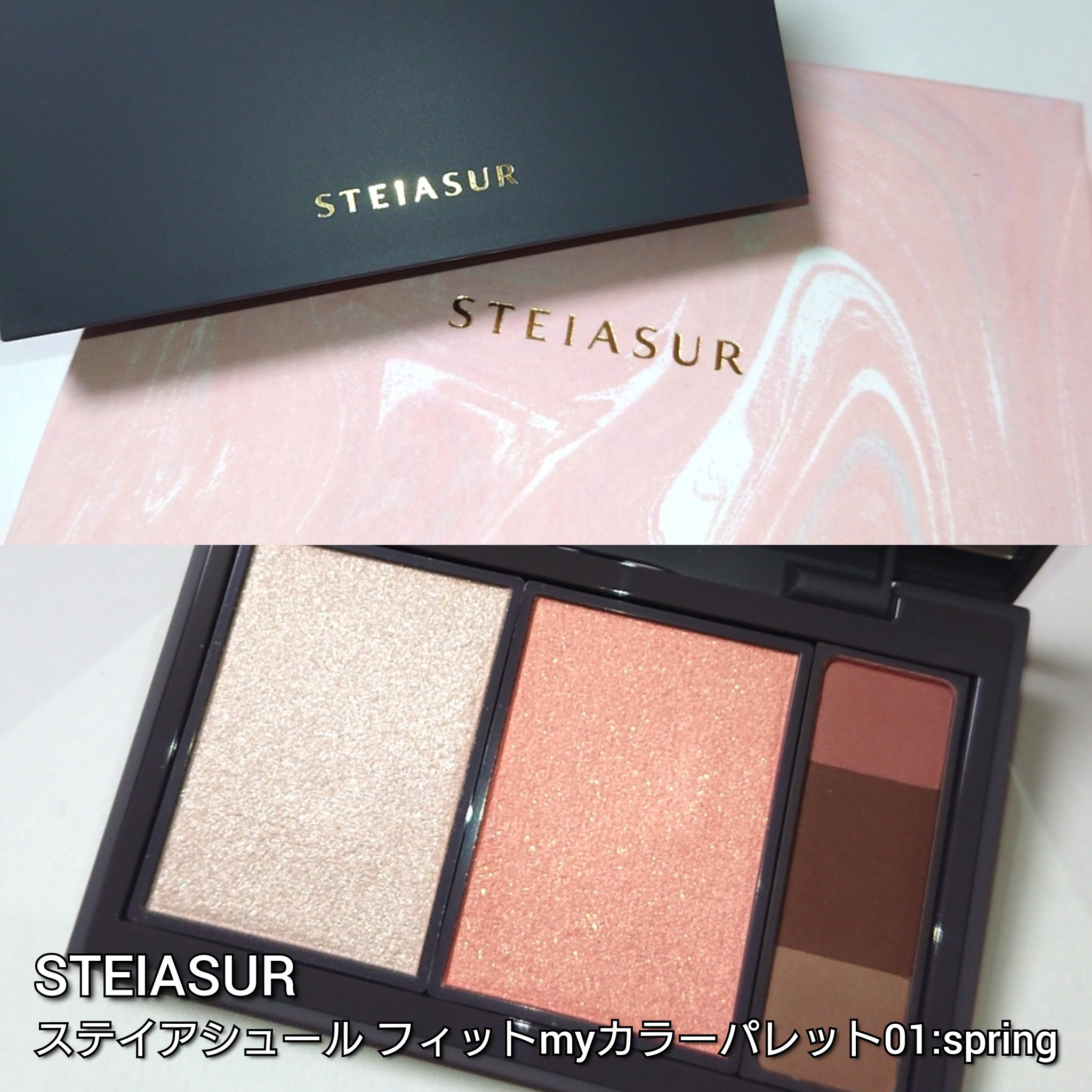 フィット my カラーパレット/STEIASUR（ステイアシュール）/マルチパレットを使ったクチコミ（2枚目）