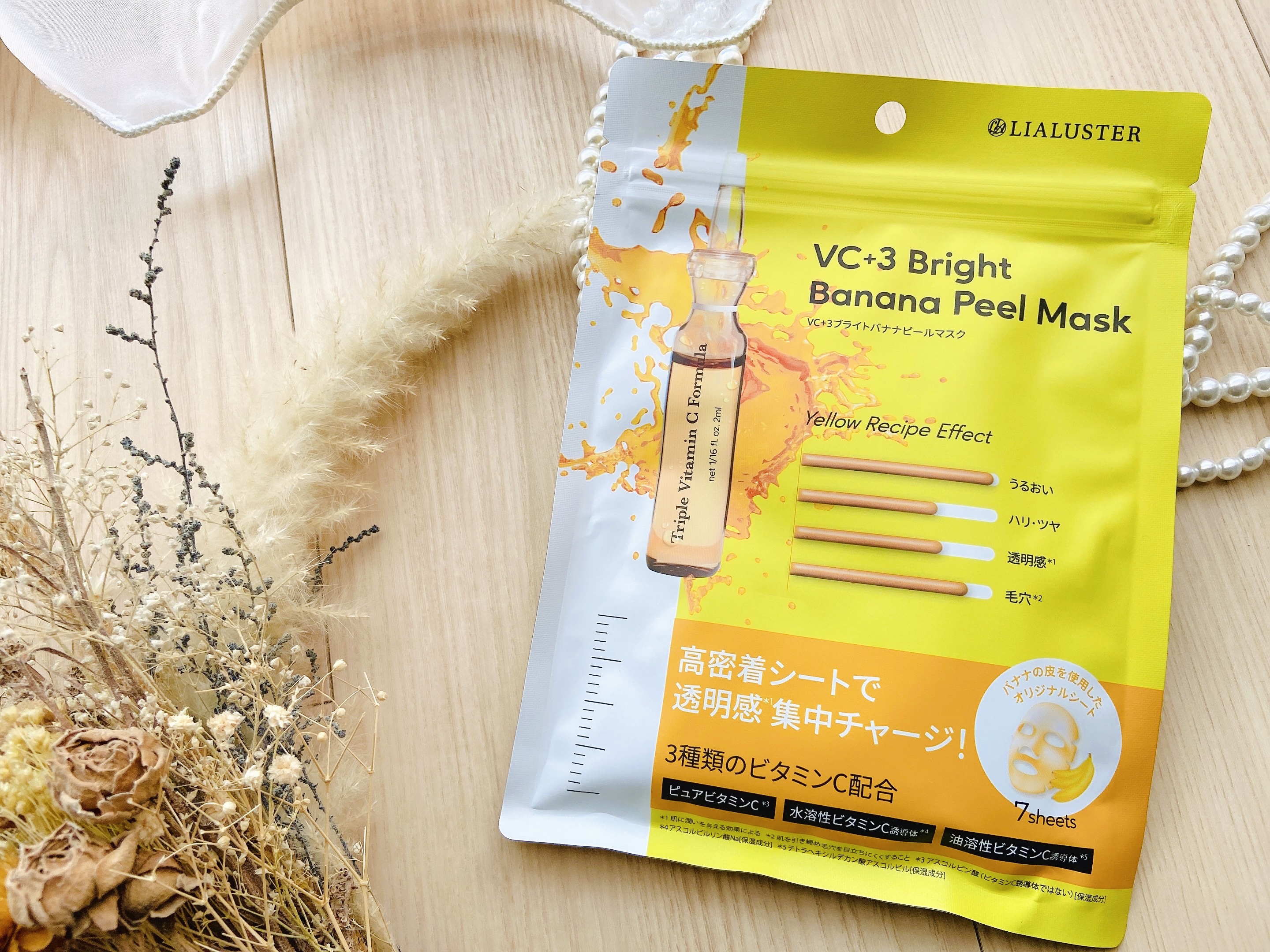 VC+3 Bright Banana Peel Mask/LIALUSTER/シートマスク・パックを使ったクチコミ（2枚目）