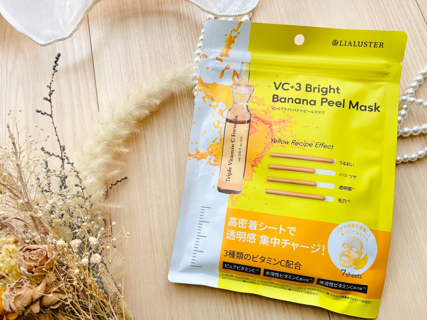 VC+3 Bright Banana Peel Mask/LIALUSTER/シートマスク・パックを使ったクチコミ(2枚目)