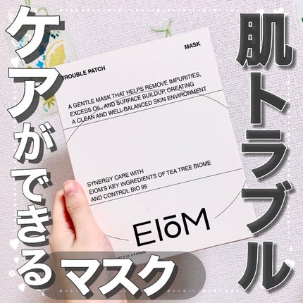 トラブルパッチマスク/EIOM/その他スキンケアを使ったクチコミ(1枚目)