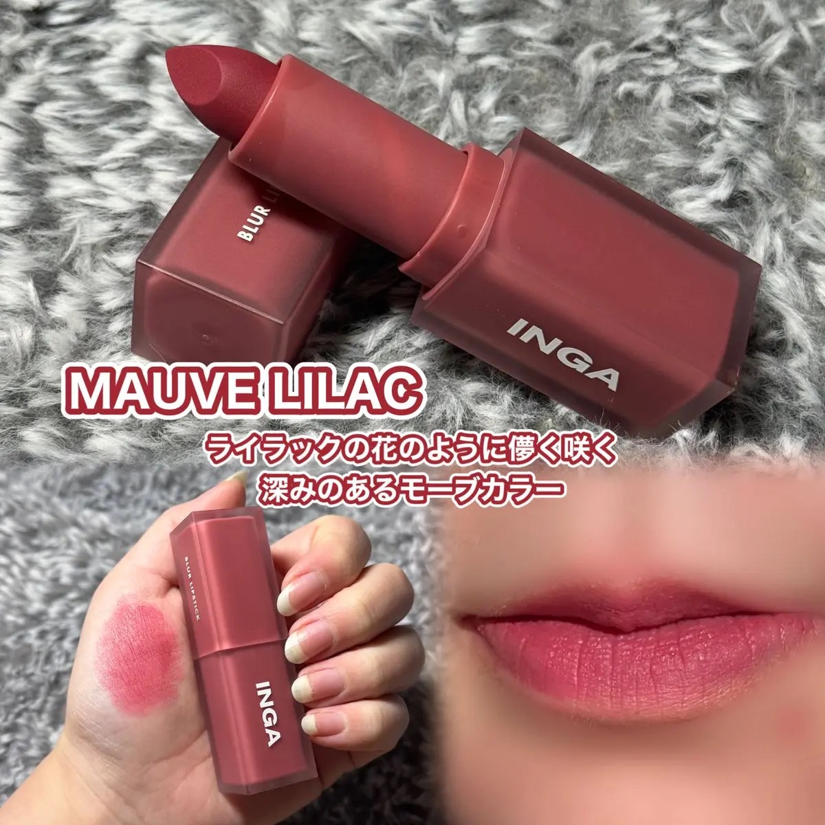 パウダーブラー リップスティック/INGA/口紅を使ったクチコミ（3枚目）