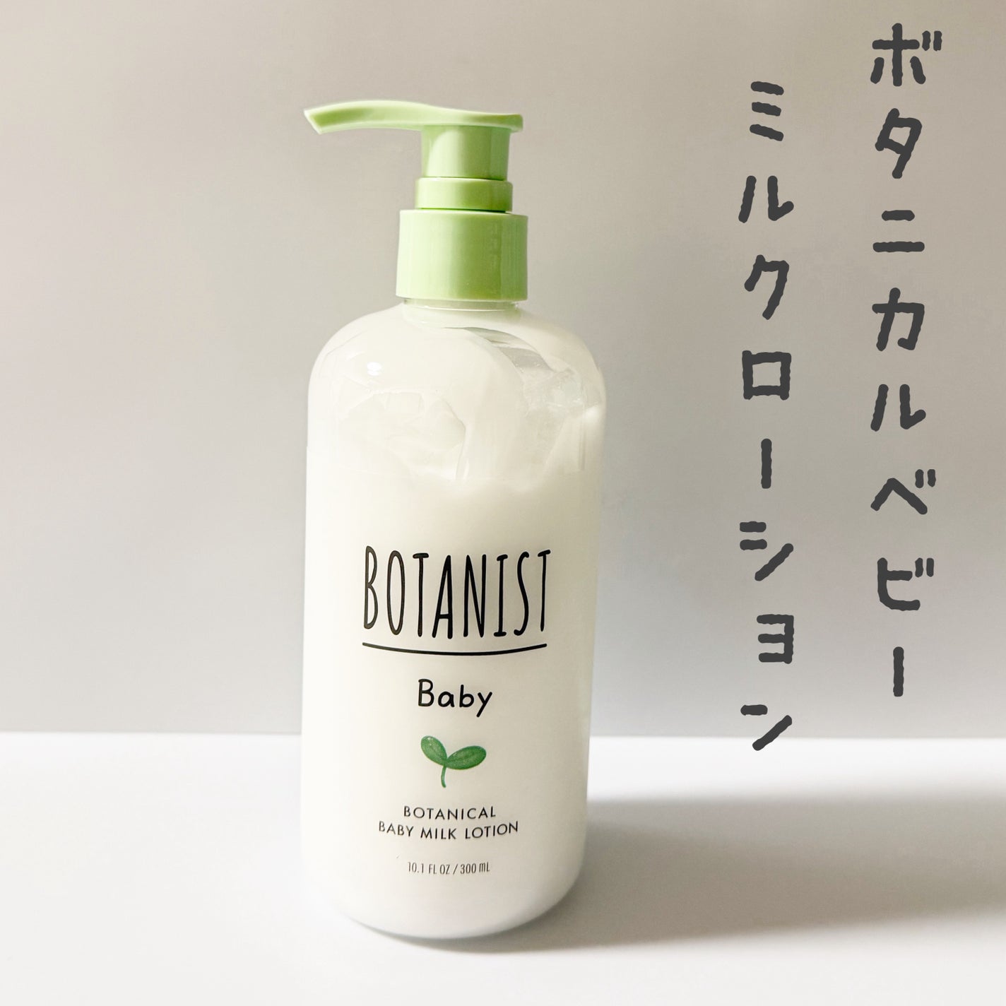 ボタニストベビー ボタニカルベビーケアセット/BOTANIST/その他キットセットを使ったクチコミ(5枚目)