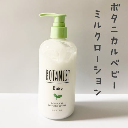 ボタニストベビー ボタニカルベビーケアセット/BOTANIST/その他キットセットを使ったクチコミ(5枚目)