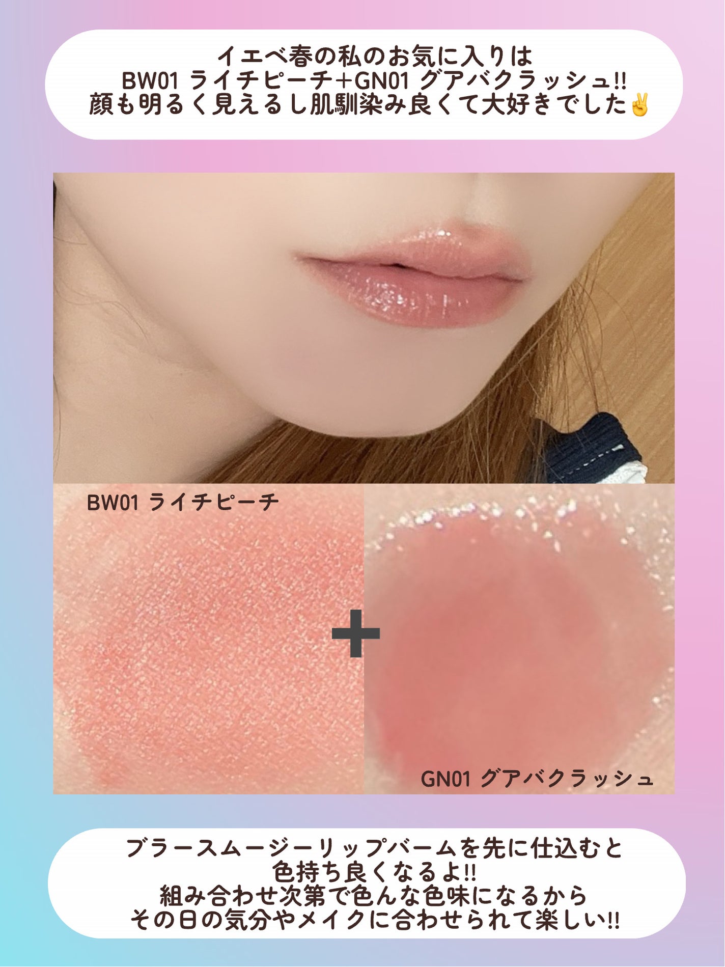 メルティングスムージーリップバーム/fwee/リップバームを使ったクチコミ(8枚目)