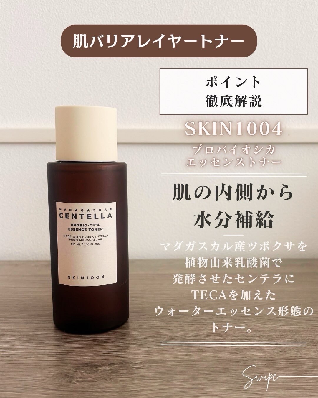 プロバイオシカ ナリシングマスク/SKIN1004/シートマスク・パックを使ったクチコミ（3枚目）