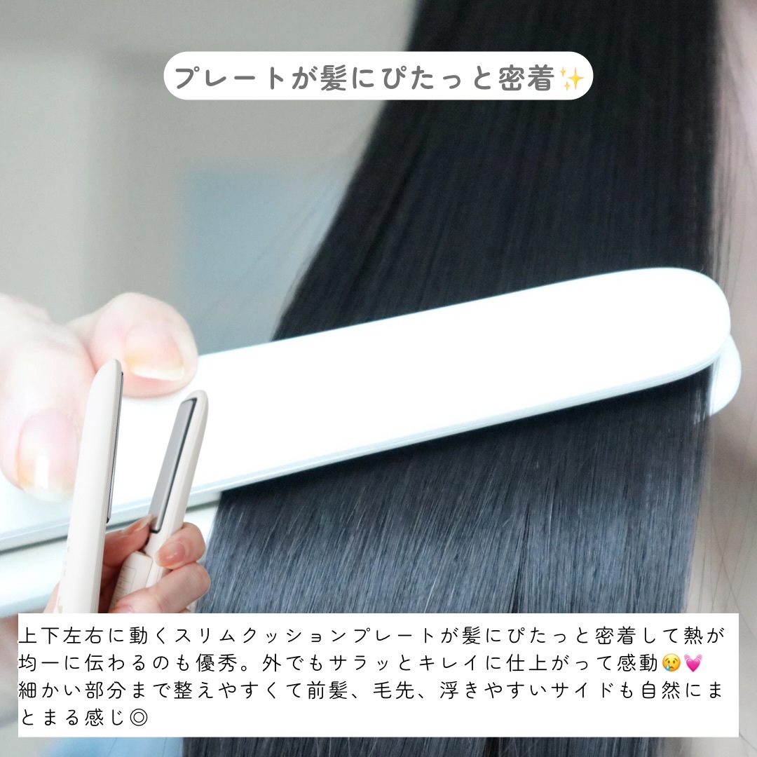 サロニア　コードレス ストレートヘアアイロン/SALONIA/ストレートアイロンを使ったクチコミ（3枚目）