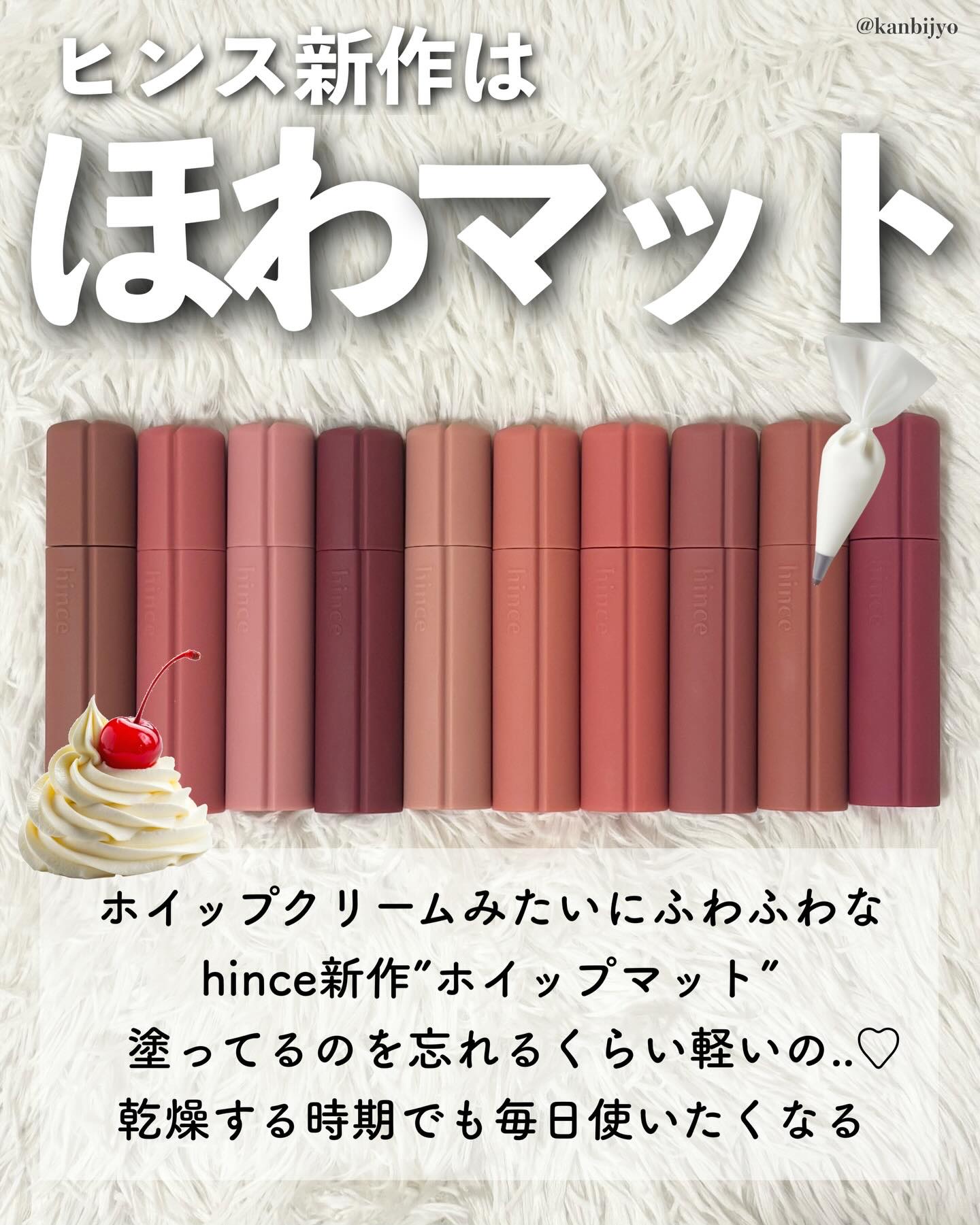 ニュー・ブラーティント/hince/リップティントを使ったクチコミ（2枚目）