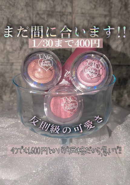 TAG ジェリーベアチーク/TAG/パウダーチークを使ったクチコミ(1枚目)