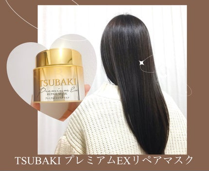 プレミアムEXリペアマスク 180g/TSUBAKI/ヘアマスク・ヘアパックの画像