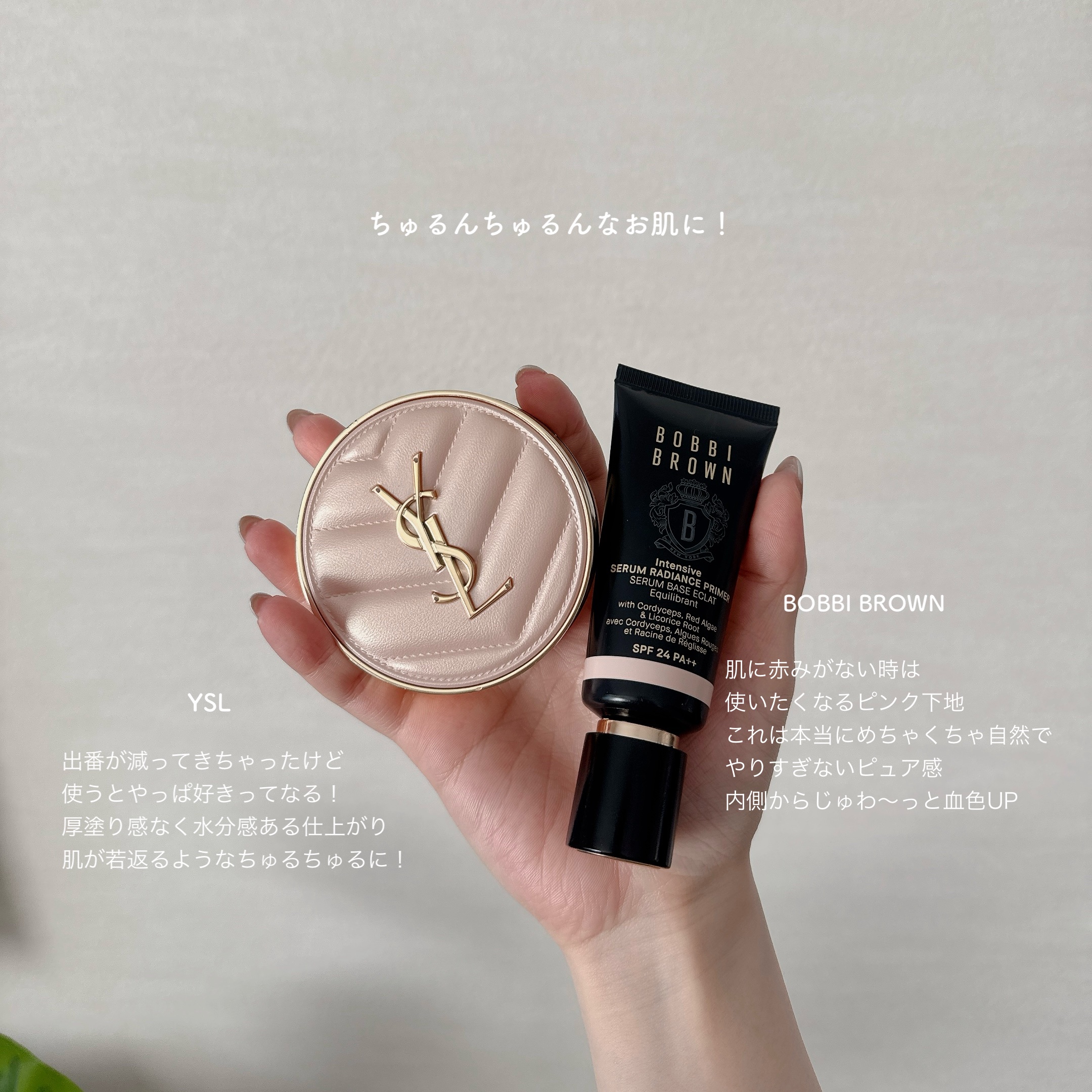 インテンシブ セラム ラディアンス プライマー/BOBBI BROWN/化粧下地を使ったクチコミ（1枚目）