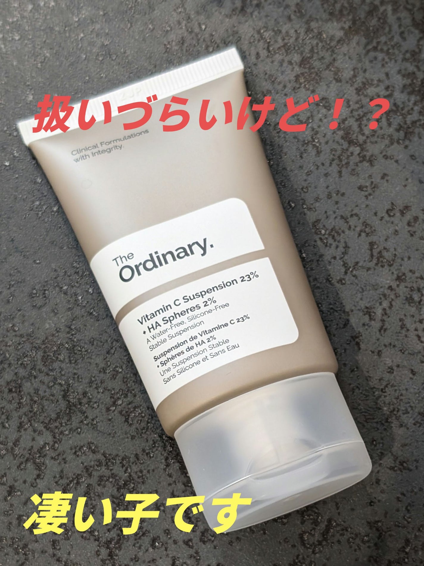 Cサスペンション23+HAスフィア2フェイスクリーム/The Ordinary/美容液を使ったクチコミ(1枚目)