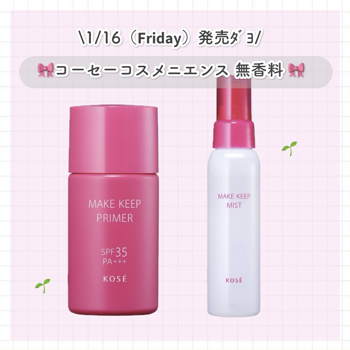 メイク キープ プライマー UV/コーセーコスメニエンス/化粧下地を使ったクチコミ（1枚目）