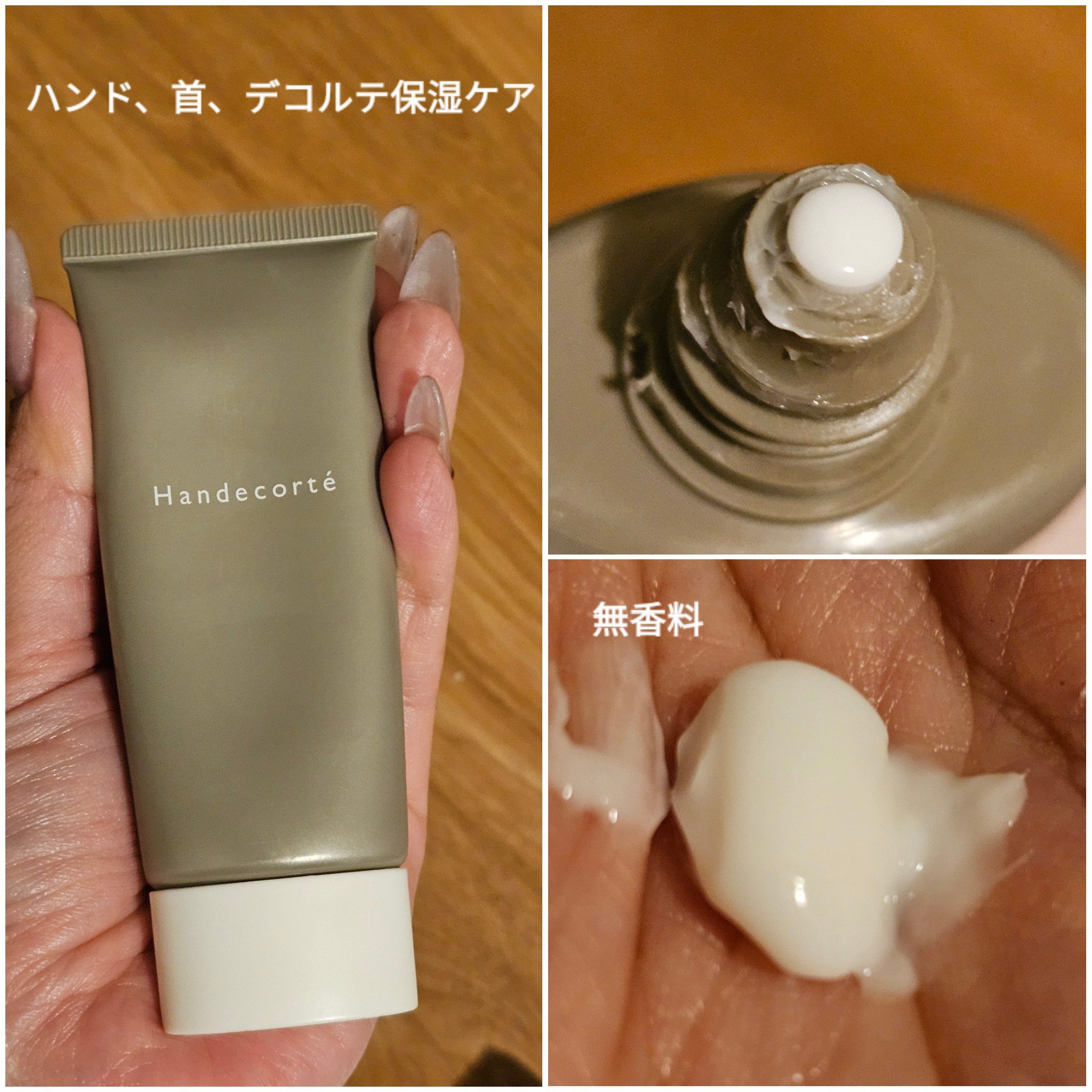 ハンデコルテ/キユートピア/ネック・デコルテケアを使ったクチコミ（2枚目）