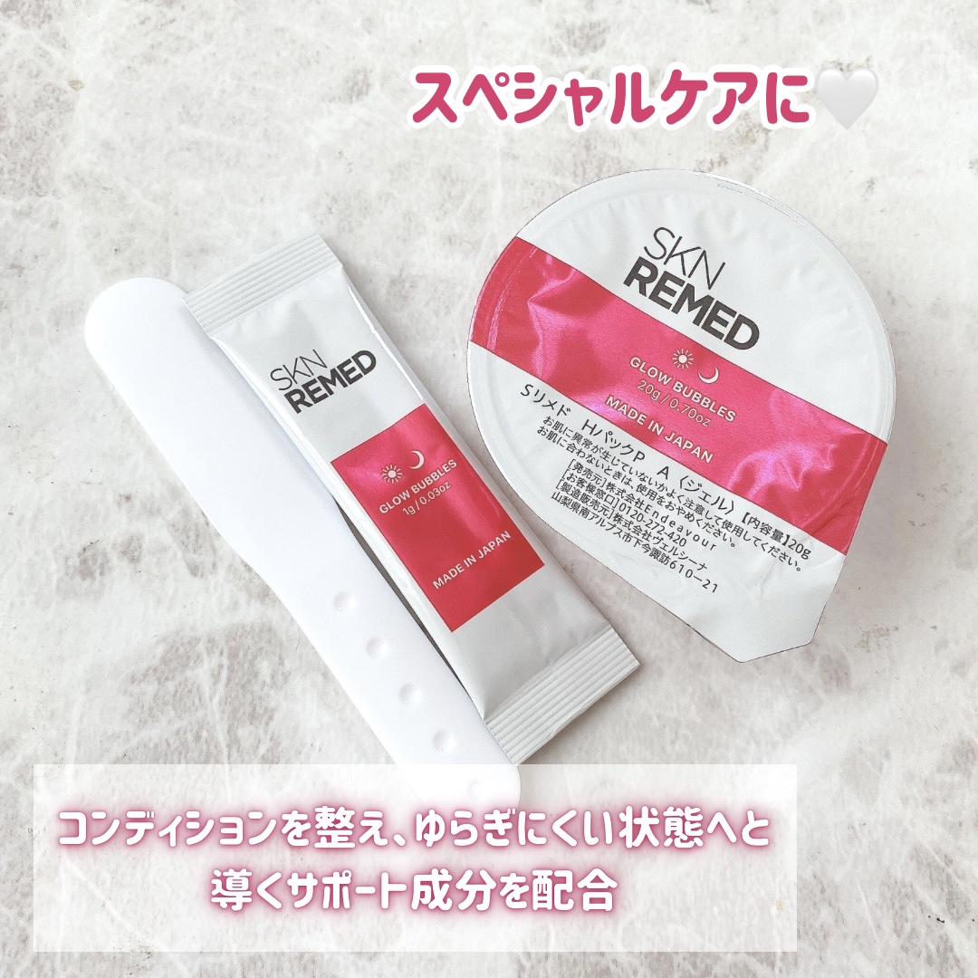 スキンリメド　H2マイクロバブルパックP/SKN REMED/洗い流すパック・マスクを使ったクチコミ（3枚目）