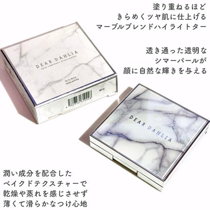 スキンルミナスハイライター/DEAR DAHLIA/パウダーハイライトを使ったクチコミ(2枚目)