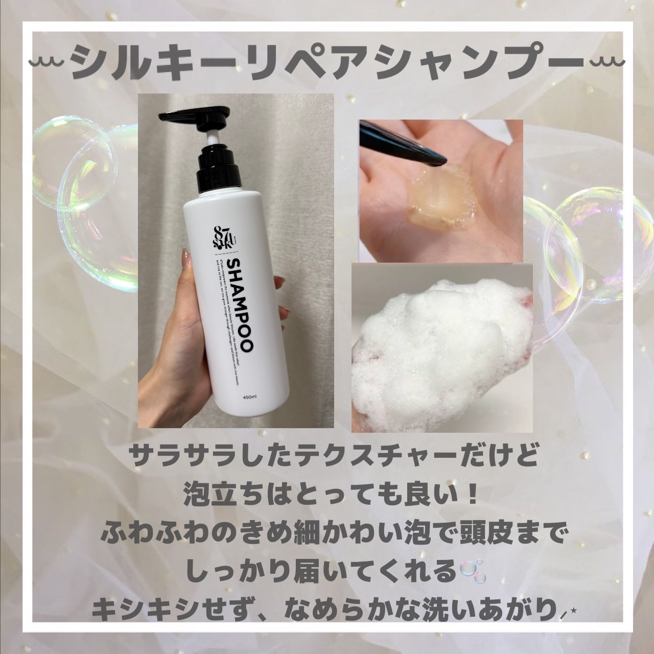 87saku ハナサク シルキーリペア ヘアオイル/87saku/ヘアオイルを使ったクチコミ（2枚目）