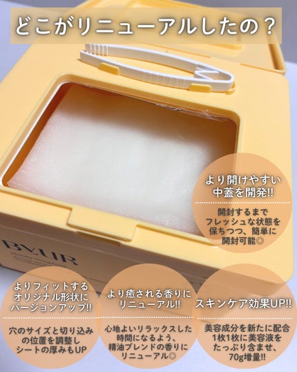 バイユア プランプハニー デイリーアクアセラムマスク/ByUR/シートマスク・パックを使ったクチコミ(3枚目)