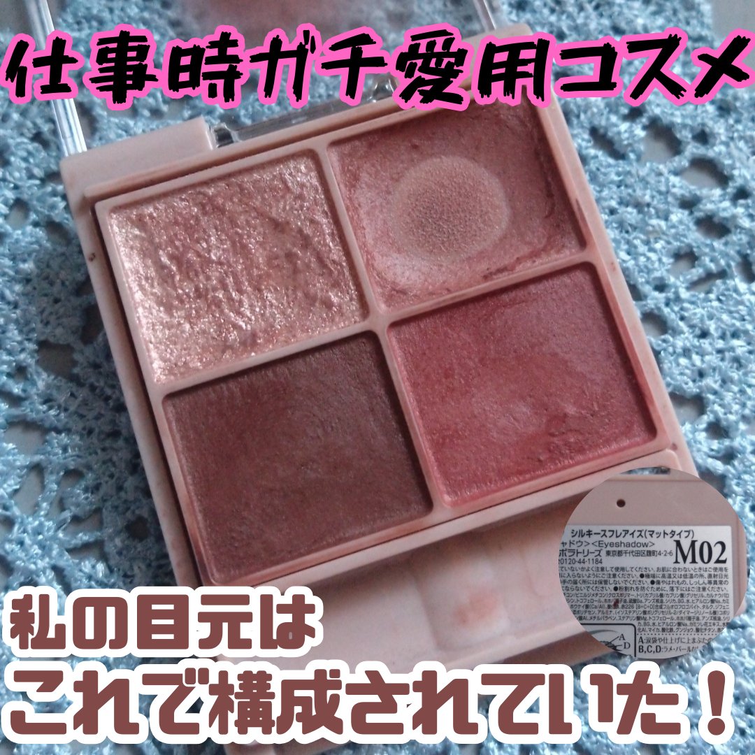 シルキースフレアイズ（マットタイプ）/キャンメイク/アイシャドウパレットを使ったクチコミ（1枚目）