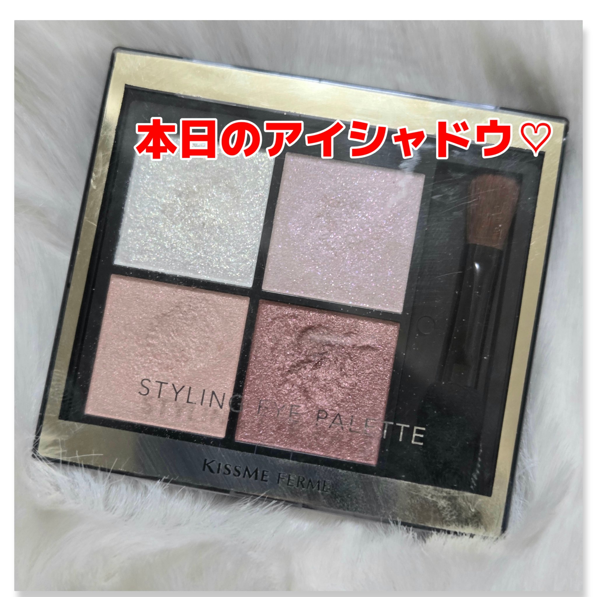キスミー　フェルム　スタイリングアイパレット/キスミー フェルム/アイシャドウパレットを使ったクチコミ（1枚目）