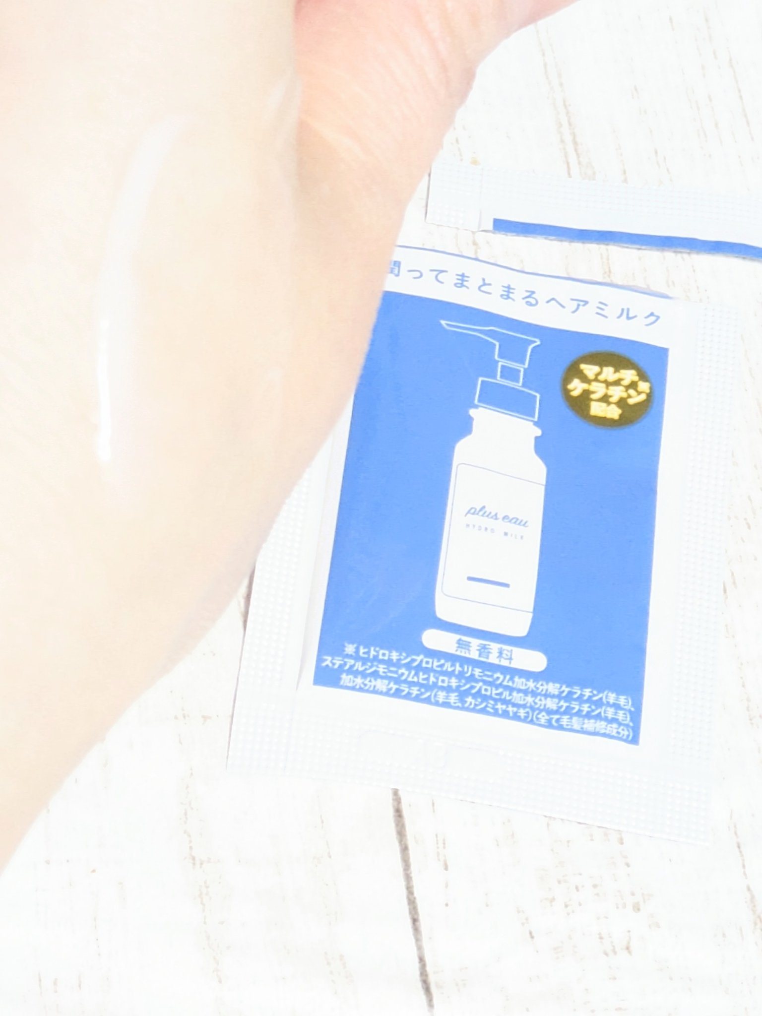 plus eau プリュスオー ハイドロミルクのクチコミ「☆PR
Mimi Beautyさまを通して
サンプルを頂きました🍀
今回は
plus eauハ.....」（2枚目）