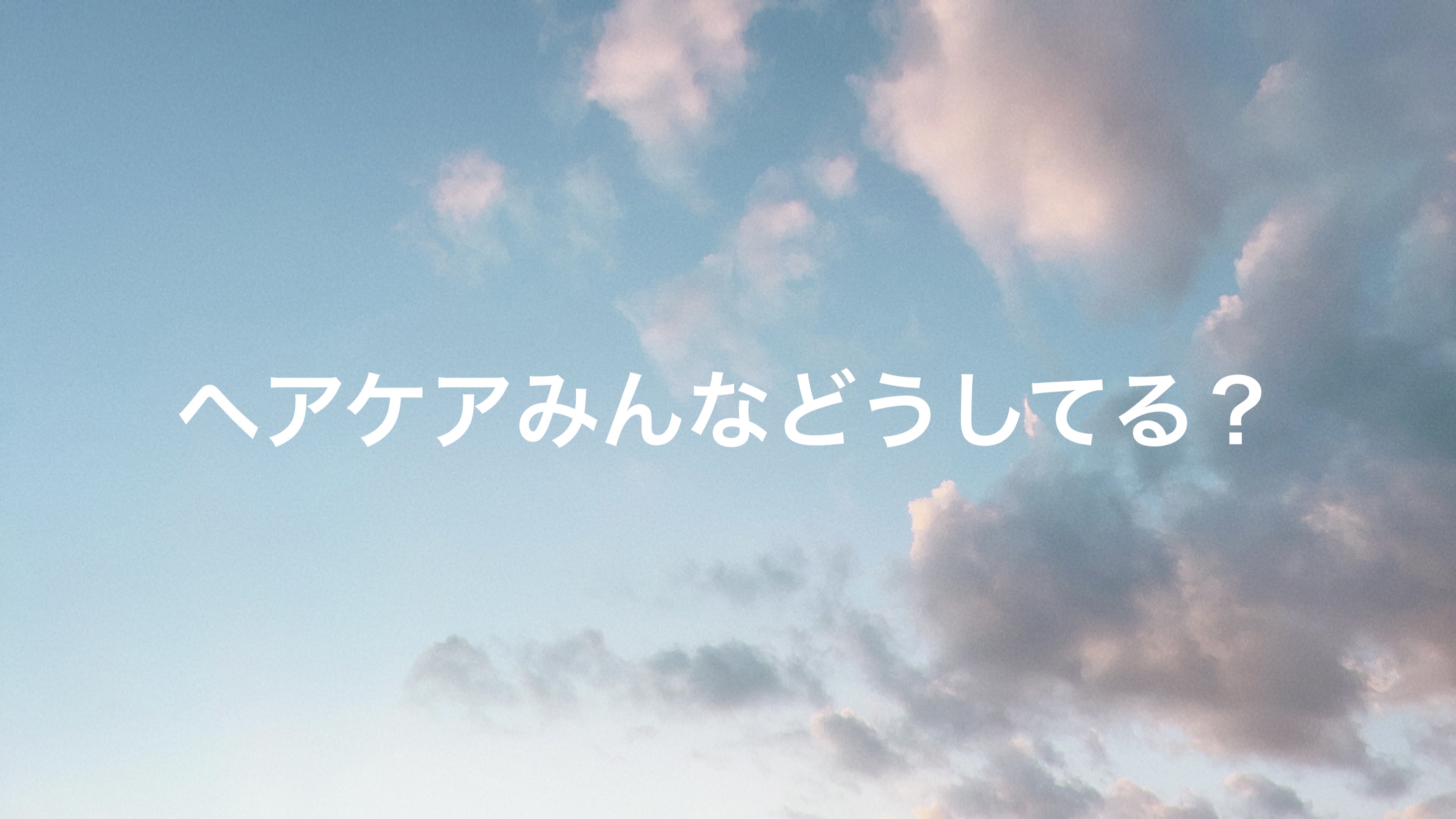 ナイトリペア ヘアオイル/THERATIS/ヘアオイルを使ったクチコミ（1枚目）