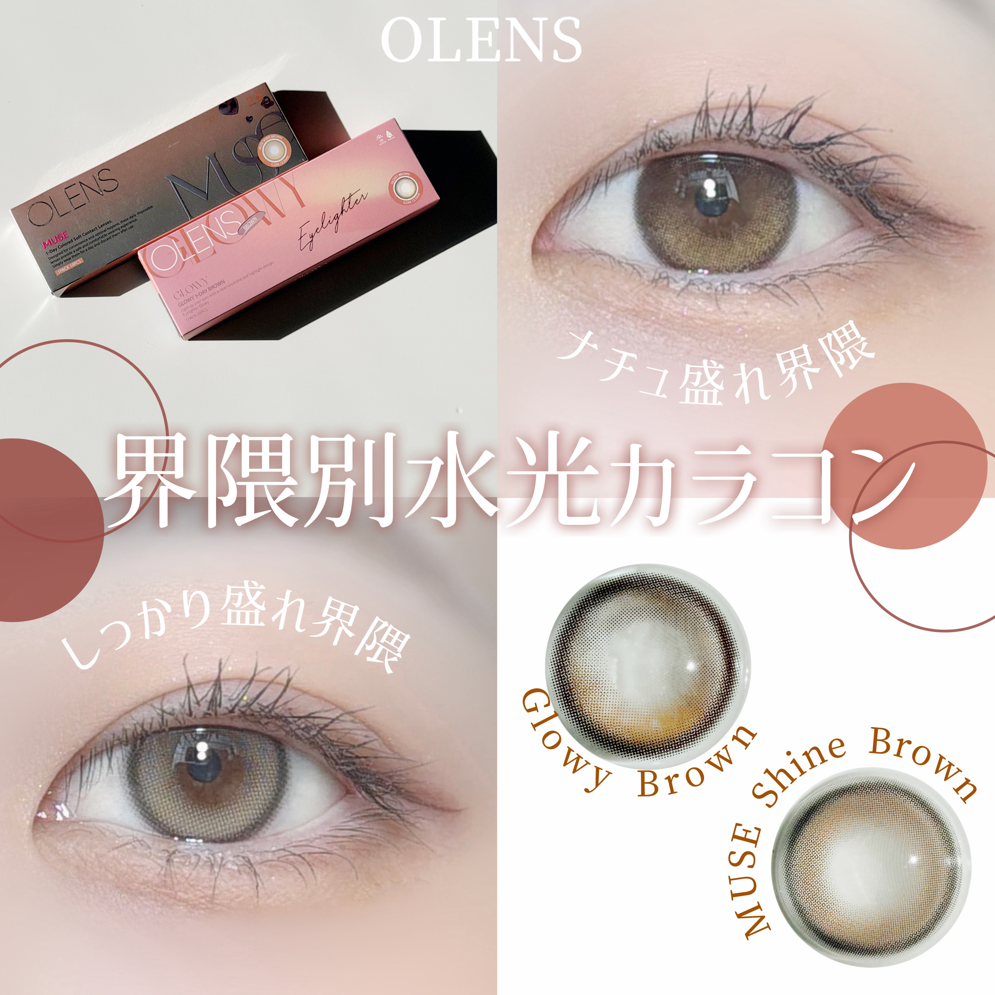 MUSE 1day/OLENS/ワンデー（１DAY）カラコンを使ったクチコミ（1枚目）