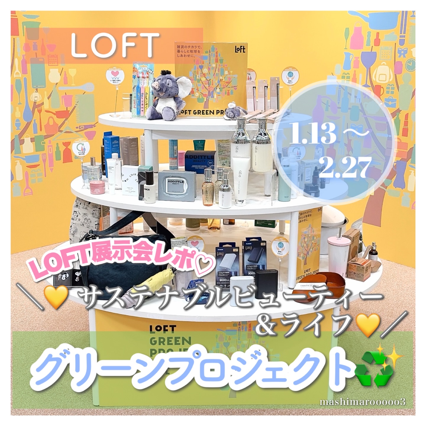 フレグランス ボディスプラッシュ マスカットオブアレキサンドリア/フェルナンダ/香水(その他)を使ったクチコミ（1枚目）